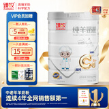臻牧（zhenmu）100%生羊乳羊奶粉儿童青少年中老年孕妇女士全脂 纯羊奶粉750g