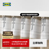 宜家（IKEA）RIKTIG瑞克迪窗帘挂钩窗帘配件窗帘钩子现代简约北欧风 材质色20件 其他
