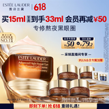 雅诗兰黛小棕瓶精华眼霜15ml淡纹抗老护肤品套装化妆品礼盒生日礼物送女友