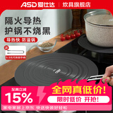 爱仕达（ASD）导热板 护锅导热垫解冻燃气灶传热片隔火加热盘防锅底烧黑导热片 24CM导热板