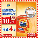 汰渍全效洁净洗衣皂柠檬116g*4块 温和去渍不伤手 肥皂透明皂