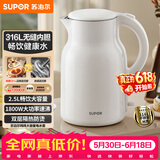 苏泊尔（SUPOR）烧水壶电水壶热水壶 2.5L家庭大容量 316L不锈钢 无缝内胆 烧水壶双层防烫  SW-25J05L【价保618】
