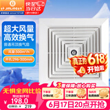 金羚（JINLING）排气扇普通吊顶管道扇卫生间换气扇厨房排风扇抽风机BPT17-33-2D1
