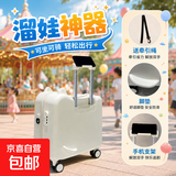 新款儿童行李箱可坐骑行18寸溜娃神器宝宝拉杆箱登机箱万向静音轮 米白色（牵引绳+脚垫+手机支架） 18英寸