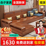 合夕胡桃木实木沙发新中式小户型客厅组合冬夏两用新款原木质佛山家具 四人位+贵妃榻（不带坐垫）