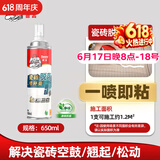 德高瓷砖脱落修补膏 强力粘合剂粘接剂墙地砖空鼓脱落瓷砖背胶 650ML