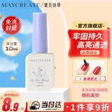 健美创研护甲油营养液【普通亮光】免洗封层10ml 甲油胶免洗持久加固磨砂