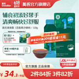 英氏（Engnice）清清葆婴幼儿清清宝温和菊花晶夏季清火养护 清清葆百香果沙棘味 120g*1盒
