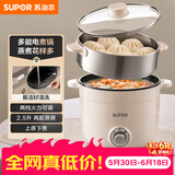 苏泊尔（SUPOR）电煮锅 电蒸锅 多功能泡面宿舍小火锅 2.5L带蒸屉电炖锅 蒸煮一体电热锅H25YK680A