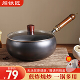 阎铁匠大肚锅章丘炒锅铁锅无涂层炒菜锅精铁平底锅炖汤锅电磁炉已开锅