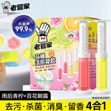 老管家马桶洁厕凝胶45g*4洁厕灵马桶消臭除菌小花清洁剂洁厕液除异味