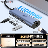 爱国者（aigo）USB转网口RJ45百兆有线网卡网线转接头转接器笔记本扩展坞USB分线器HUB集线器拓展坞R03A(金属)