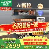 康宝（Canbo）135L御风智能304不锈钢消毒柜嵌入式家用母婴儿奶瓶烘干二星热风三层巨量消毒碗柜政府补贴ER930