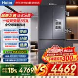 海尔冰箱553升法式四开多门玻璃门零嵌入式全空间保鲜一级能效EPP超净家用BCD-553WGHFD14XNU1以旧换新