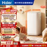 海尔（Haier）【价保618】波轮洗衣机小型全自动3公斤迷你母婴儿童家用内衣裤健康 家用电以旧换新京东自营R586