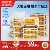 德佑×WizzPet宠物湿巾80抽*10包 猫狗通用免洗除臭 无毒可舔舐