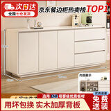 逸左逸右【行业TOP1】实木餐边柜一体靠墙现代简约客厅茶水储物边柜子 米白色三抽三门【220*40*80】