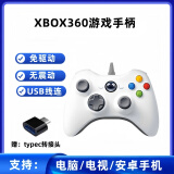 游戏手柄XBOX360电脑电视手机平板steam通用有线无线蓝牙免驱手柄 白*无震动有线（电脑/电视）裸机