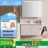 九牧（JOMOO）铝合金智能浴室柜陶瓷一体盆洗脸盆柜组合白100cm A2736-76AT-Z3