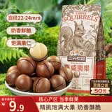 三只松鼠奶油味夏威夷果 坚果炒货干果孕妇休闲零食小吃160g/袋