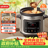 九阳（Joyoung）快炖电炖锅电炖盅电砂锅炖紫砂锅燕窝炖盅煮粥锅直炖5L大容量多功能锅 可预约保温GD506