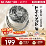 夏普小风铃空气循环扇电风扇家用小型风扇桌面台式静轻音99档风速抑菌大风量一级能效PJ-CA230A-C