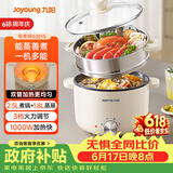 九阳（Joyoung）电煮锅电热锅泡面火锅宿舍小电锅电蒸锅寝室2.5L蒸煮一体蒸屉蒸笼电蒸锅HG25-G201S
