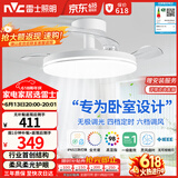 雷士（NVC）枕边风风扇灯一体吊扇灯餐厅卧室全光谱1级能效IP65三防包安装