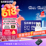 三星（SAMSUNG）512GB TF(MicroSD)内存卡读卡器套装 高速PRO蓝卡 U3A2V30 兼容相机 读速180MB/s写速130MB/s