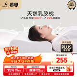 慕思（de RUCCI）护颈椎枕 万人倾天然乳胶透气成人舒适颈椎枕枕头 单只 -安睡低枕-50*30*7/9