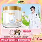 蒙牛（MENGNIU）初爱牛牛婴幼儿配方奶粉3段 12-36个月龄三段800g 三段800g*3罐（12-36个月龄）