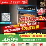 美的（Midea）【78L一步到位】嵌入式大容量微蒸烤一体机 杯水鲜蒸 蒸烤箱一体机微蒸烤炸炖5合1体机 小西梅GC7