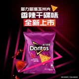 多力多滋（Doritos）玉米片 香辣干碟味 140g 新口味 辣味零食  聚会下酒