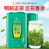 一杯香茶叶绿茶安徽正宗明前黄山毛峰500g2026新茶春茶礼盒装自己喝散装