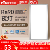 雷士（NVC）厨房灯集成吊顶铝扣板led吸顶300×600LED厨卫平板面板灯