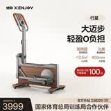 绝影自发电迷你椭圆机家用磁控椭圆仪小型折叠运动健身器材XJ-XE30B1