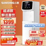 三鼎饮水机家商两用净水器一体办公直饮机商用RO反渗透过滤立式净饮机烧开水器SDUFG-209B