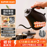 苏泊尔（SUPOR）【价保618】电水壶热水壶0.8L手冲咖啡壶茶艺壶烧水壶304不锈钢泡茶壶SW-08C01