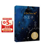 小王子 畅销500万册  作者基金会官方认证  罗翔老师  易烊千玺推荐  李继宏口碑译作  总台推荐李继宏导演同名电影  【果麦经典】 小说