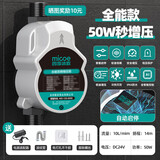 四季沐歌（MICOE）增压泵家用全自动自来水泵热水器小型压力泵加压泵大功率花洒水泵 全能款50W永磁智能增压泵