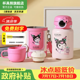 杯具熊（BEDDYBEAR）儿童水杯上学专用保温杯316双饮保温壶保冷男女宝宝学生喝水杯子 圈圈儿童壶-酷洛米库洛米480ml