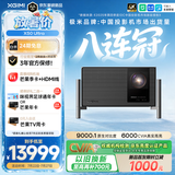 极米（XGIMI）X50 Ultra 6000CVIA超亮 4K超清 旗舰投影仪家用三色激光变焦移轴智能家庭影院投影机国家补贴