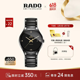 雷达（RADO）瑞士手表真系列男士陶瓷情侣机械表商务百搭