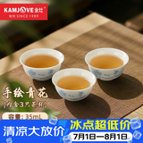 金灶（KAMJOVE）茶杯茶具青花陶瓷中式功夫茶杯客人杯 喝茶杯子家用品茗杯 KP-75C 手绘青花 山海茶杯 35ml 3个