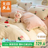 无印良品牛奶绒被套单件 冬季法兰绒宿舍被套单人被罩褥子套150*200cm