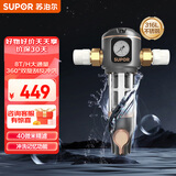 苏泊尔（SUPOR）前置过滤器虹吸反冲洗滤水器全屋管道净化自来水7.5T/H大流量厨房厨下式净水器家用 前置过滤器 QD612