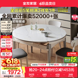 全友（QUANU）家居现代简约岩板餐桌椅组合套小户型装家用折叠可伸缩圆桌子客厅 中灰|1.2米功能桌+烟云软包椅*4