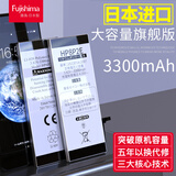 藤岛 苹果8 plus电池大容量旗舰版3300mAh iphone 8plus电池/苹果手机电池正品