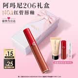阿玛尼红管唇釉#206陶土红棕润唇膏口红不沾杯送女友礼盒生日礼物