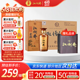 扳倒井老酒浓香型白酒52度500ml*6瓶整箱装送礼品袋山东白酒618囤货季